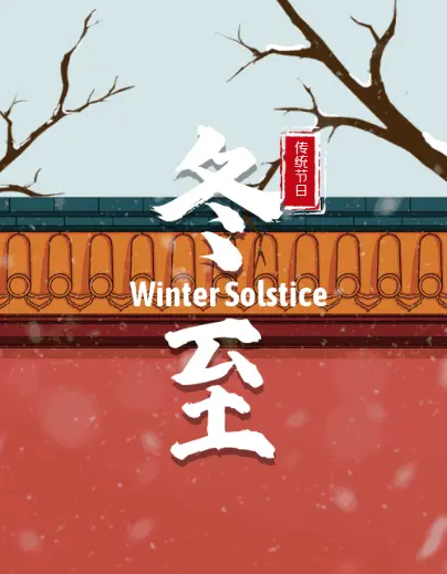 Winter Solstice